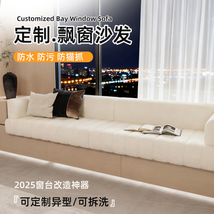 定制飘窗沙发坐靠一体2025新款飘窗垫窗台轻奢高级感阳台改造神器