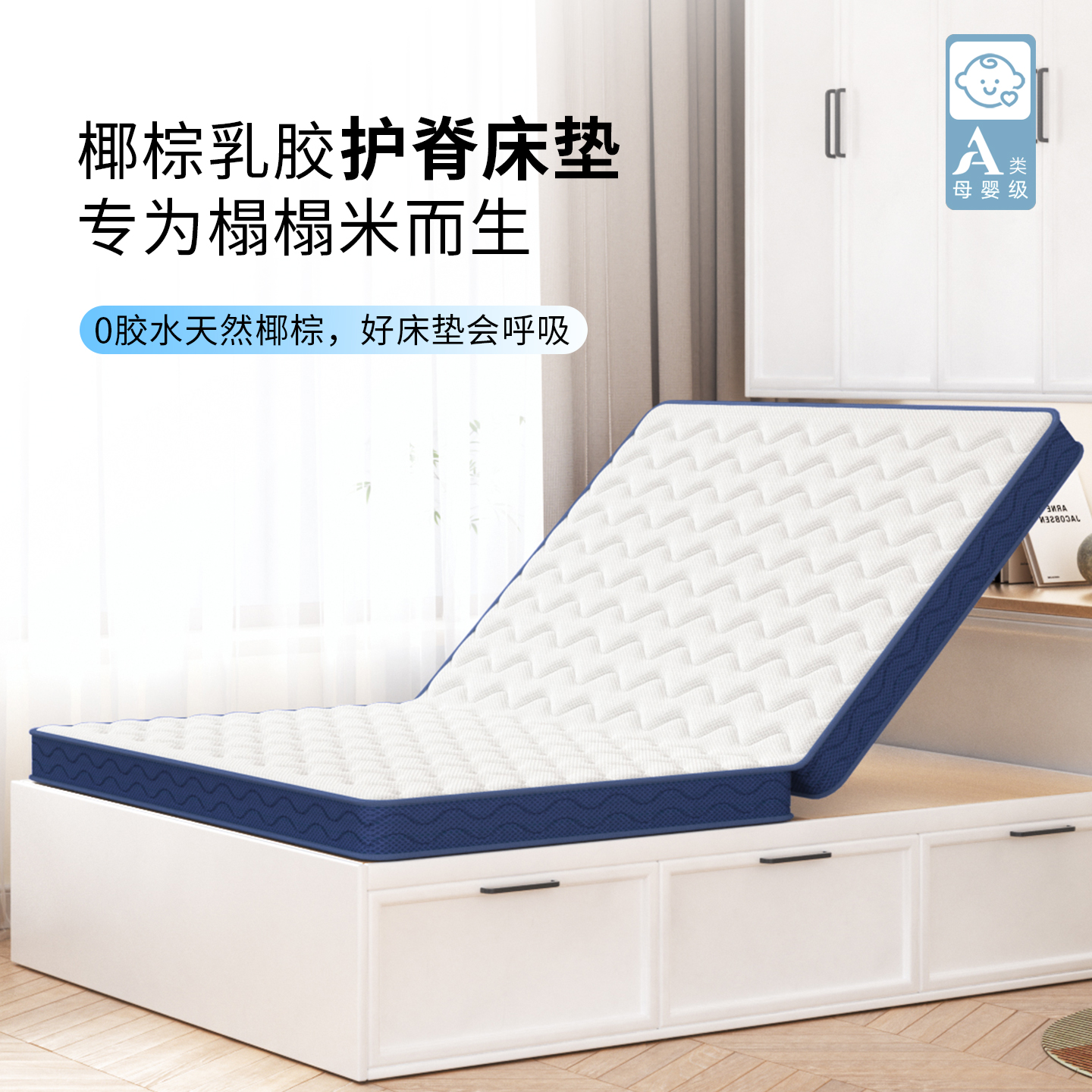 定制榻榻米椰棕乳胶床垫家用卧室软垫床垫子180x200可折叠母婴用