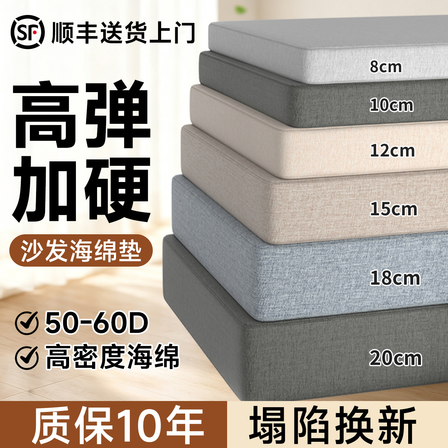 定做沙发海绵垫高密度加厚加硬
