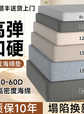 定做沙发海绵垫高密度加厚加硬