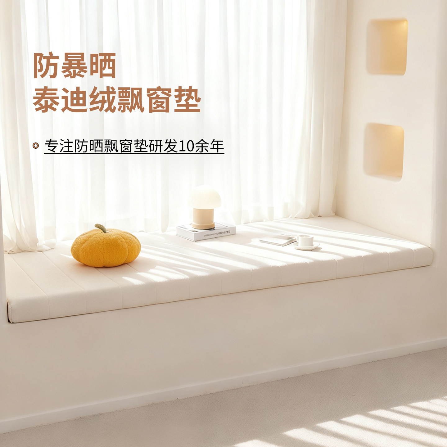 可拆洗飘窗垫窗台垫改造神器2026新款防水四季通用卧室阳台坐垫子
