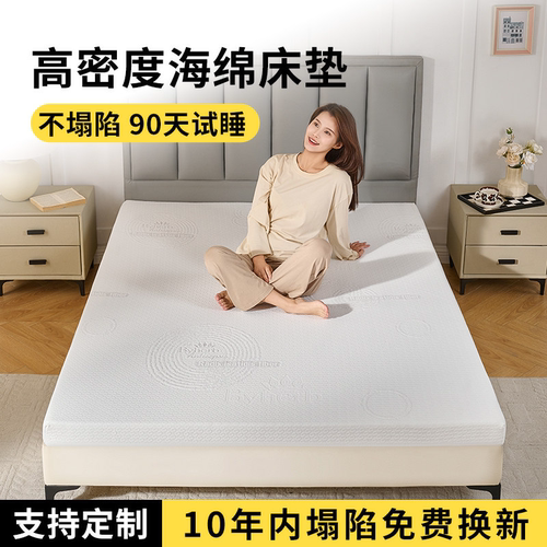 180x200高密度海绵床垫租房专用