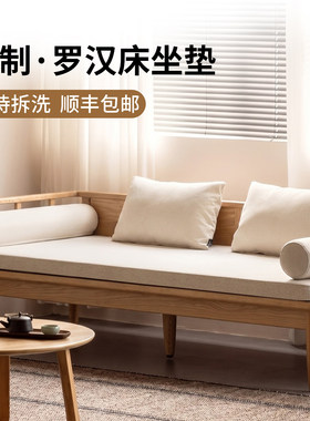 罗汉床专用垫实木沙发坐垫椰棕