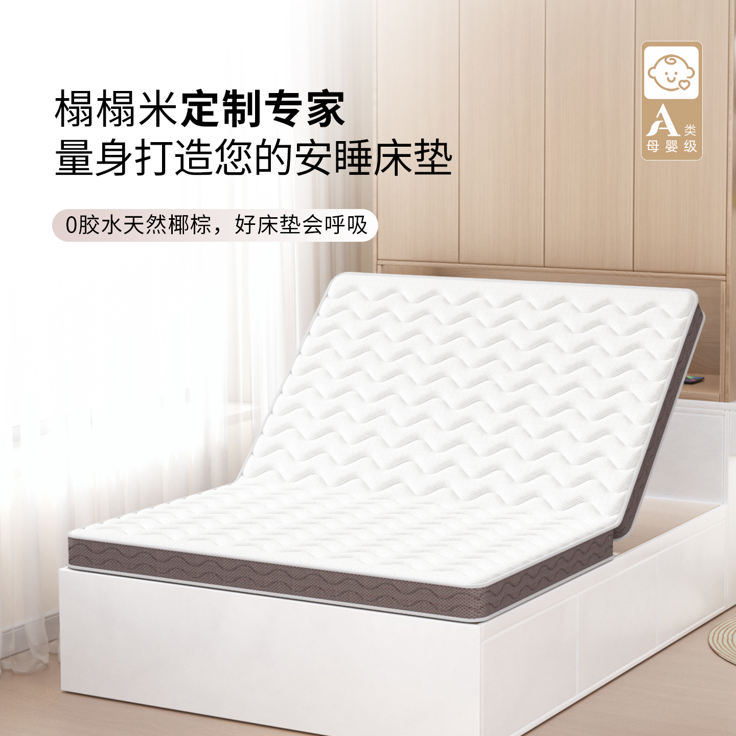 定制任意尺寸榻榻米床垫椰棕乳胶软垫定做床垫180x200cm母婴可用