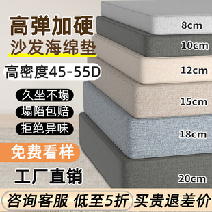 定制沙发垫海绵垫加厚加硬高密度海绵定做实木坐垫带靠背一体座垫