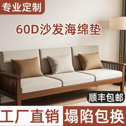 定制实木沙发海绵垫加厚加硬高密度红木沙发坐垫子带靠背一体座垫