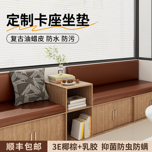 天然椰棕乳胶卡座坐垫靠背一体