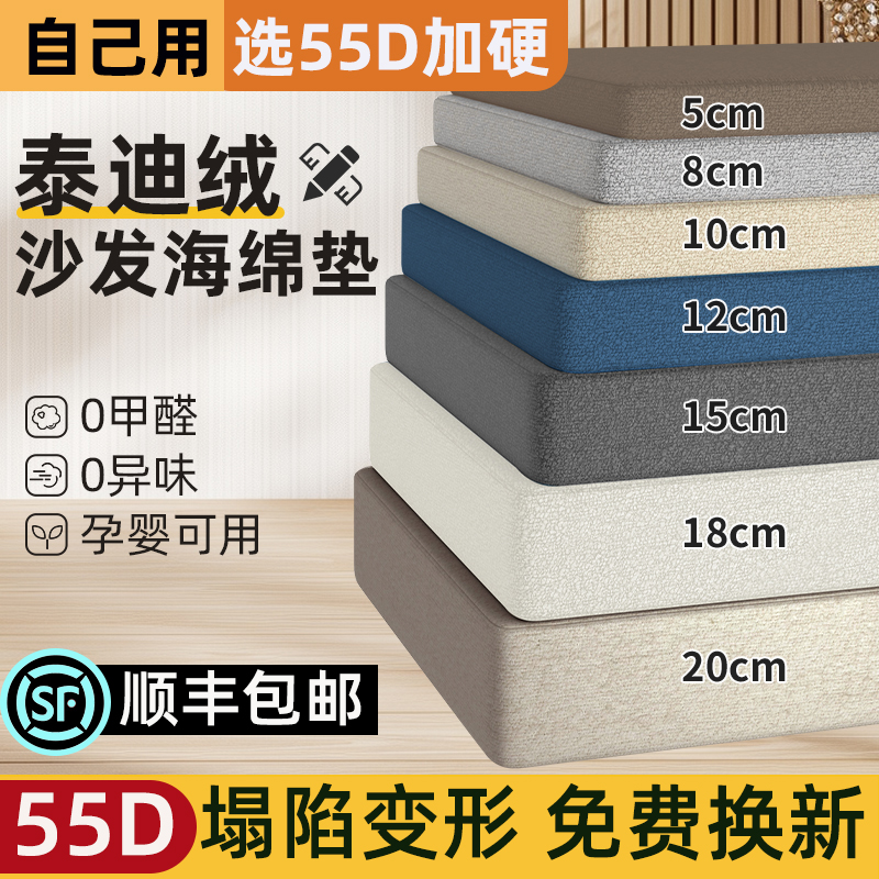 定制泰迪绒沙发海绵垫加厚加硬