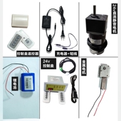 电动转盘6V12 24V控制盒可调速遥控器电机配件大全森林源厂家直销