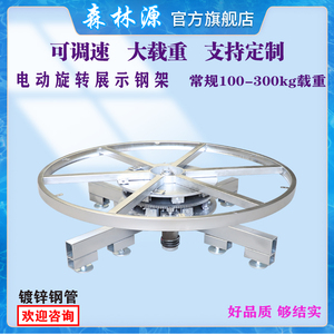 电动旋转大载重工厂直销可定制