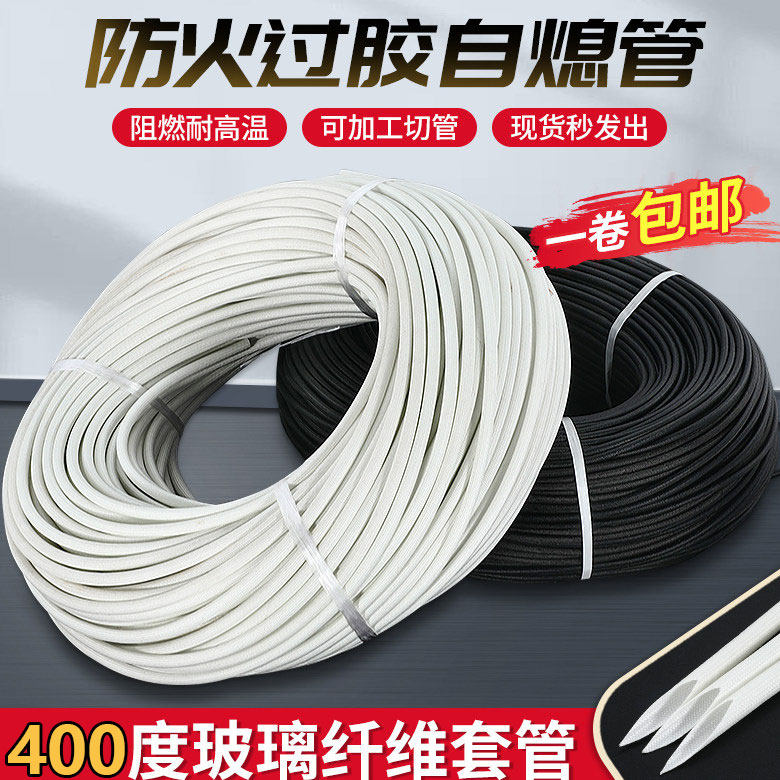耐高温玻璃纤维管电线绝缘套管黑过胶自熄管玻纤管电工线管保护套