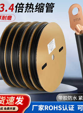 双壁带胶热缩管绝缘套管加厚黑色防水电线保护套34三四倍热收缩管