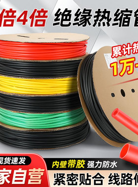 双壁带胶热缩管绝缘套管加厚防水电线保护套热塑缩管三倍热收缩管