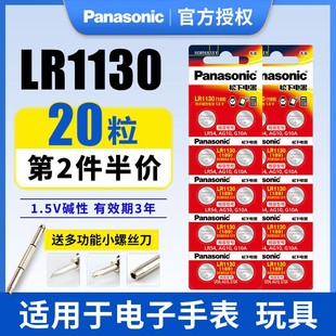 L1131 389A电子手表卡西欧计算器1.5V碱性189温度计激光笔玩具圆形20粒批发 松下纽扣电池AG10 LR54 LR1130