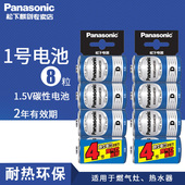 Panasonic 吊卡装 1号电池大号D型碳性干电池1.5V 热水器电池 松下 1号20节 煤气燃气灶 青色