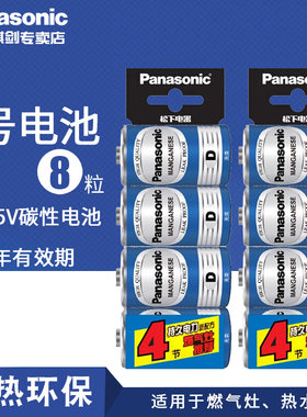 松下（Panasonic）1号电池大号