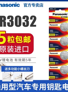 适用于极氪001 009汽车蓝牙钥匙电池原装CR3032 3V遥控器纽扣电子备用 锁匙极克ZEEKR零零壹 零零一 零零九