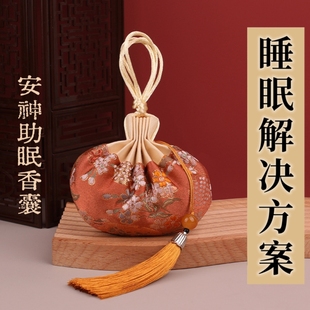 【中医世家配方】睡眠安神香囊助眠香囊香包衣柜香包车载香薰香包