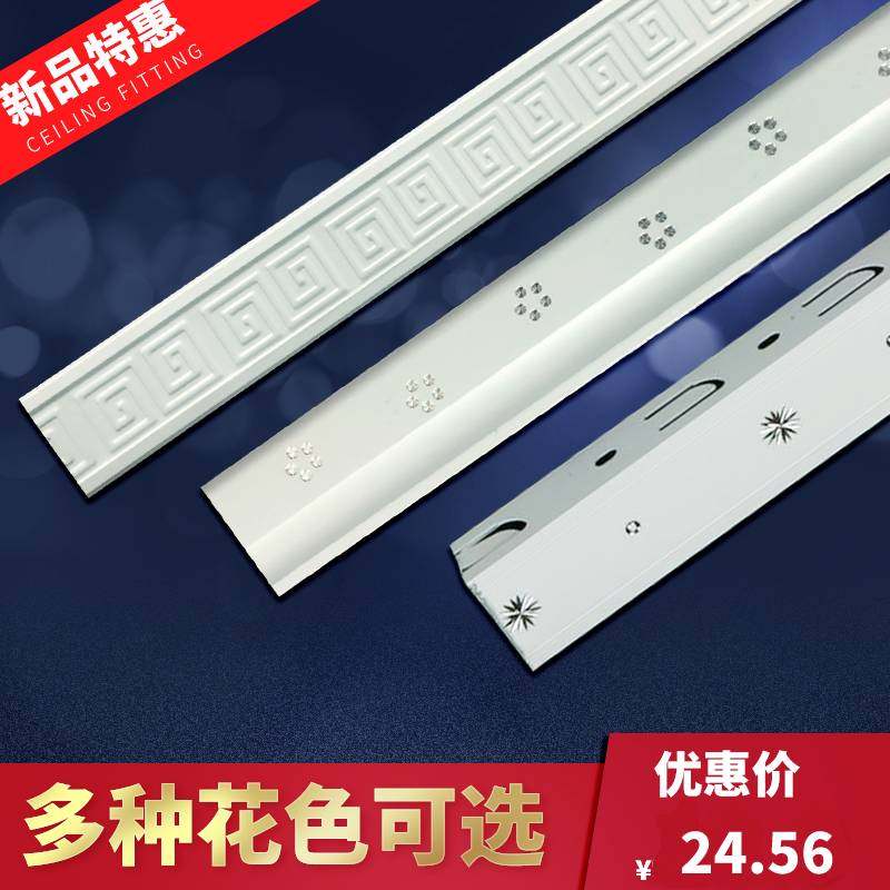 集成吊顶铝扣板吊顶边线配件欧式高端雕花收边条包边型材脚线