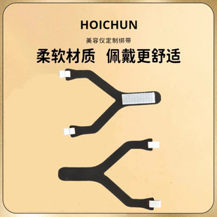 光子面膜仪专用绑带硅胶面罩美容仪家用光谱仪通用配件魔术贴绑带