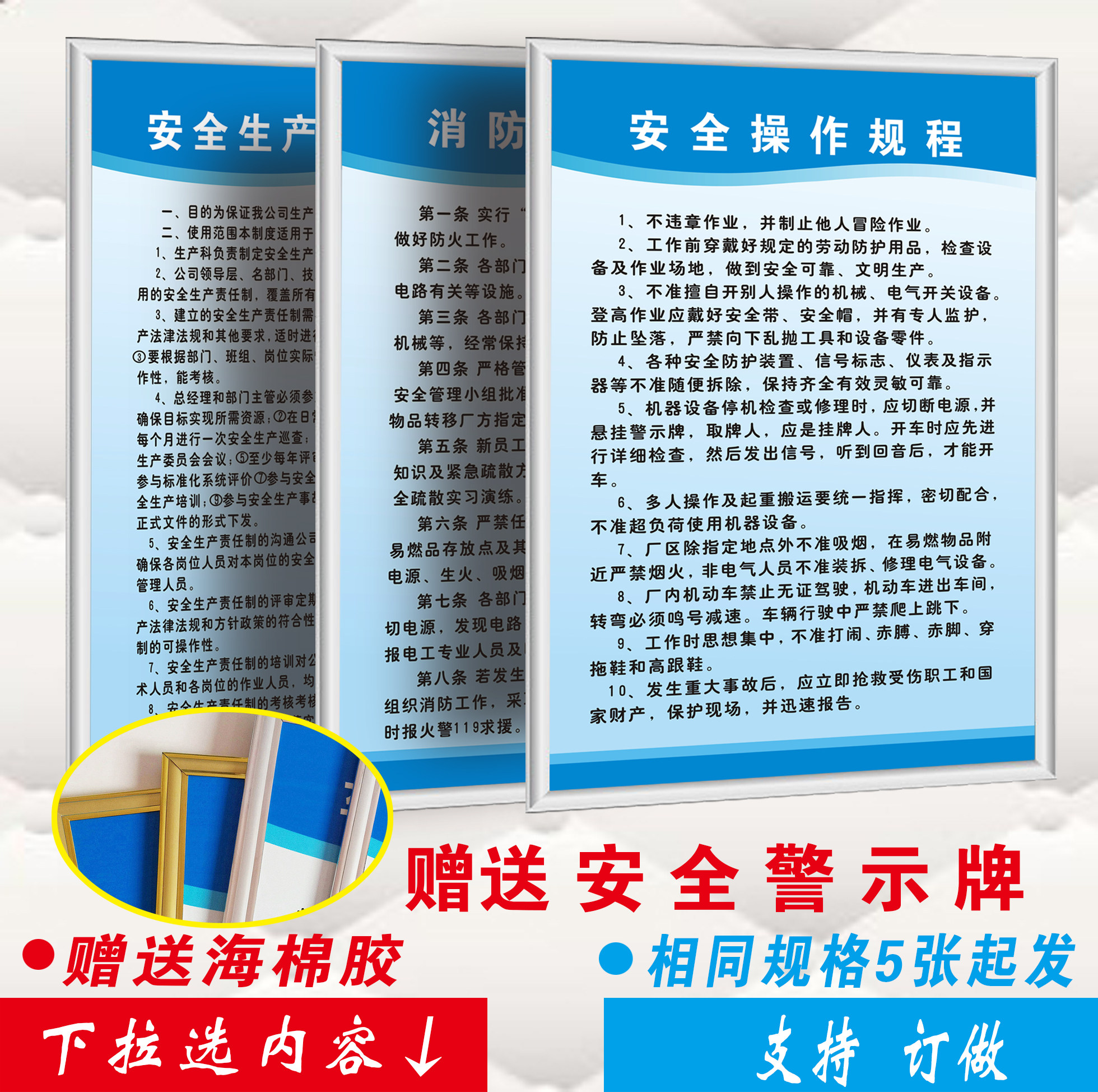 操作规程安全生产管理规章制度牌