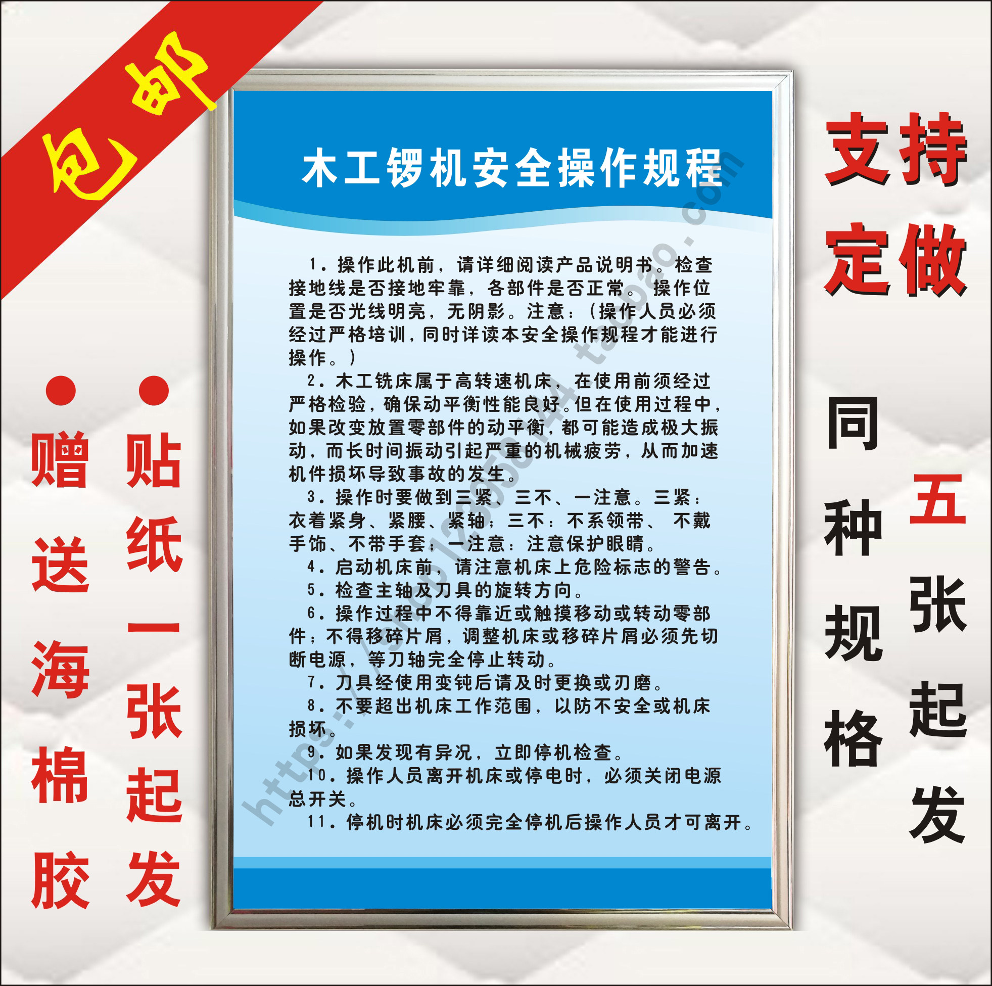 木工锣机安全操作规程 企工厂公司车间操作规程标语警提标识示牌