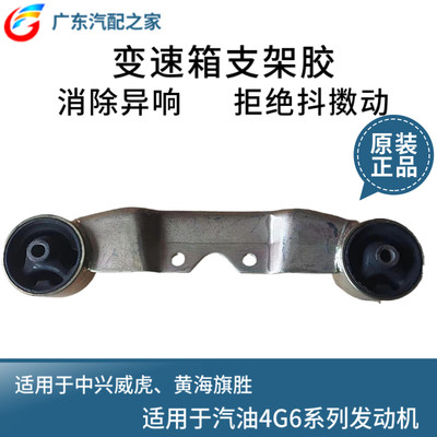 威虎旗胜F1变速箱支架胶原装正品