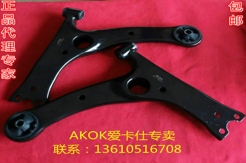 爱卡仕前下摆臂适用比亚迪F3F3RG3G3RL31.51.6.8下支臂悬挂三角臂