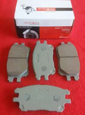 AKOK爱卡仕前刹车片适用于丰田普瑞维亚大霸王2.4后刹车皮后碟片