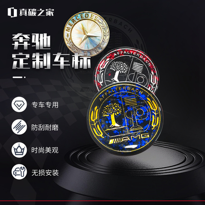 适合奔驰机盖平标引擎盖标ACE级