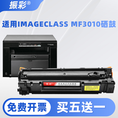 适用佳能MF3010硒鼓 Canon MF3010激光打印机墨盒CRG925/912A粉盒