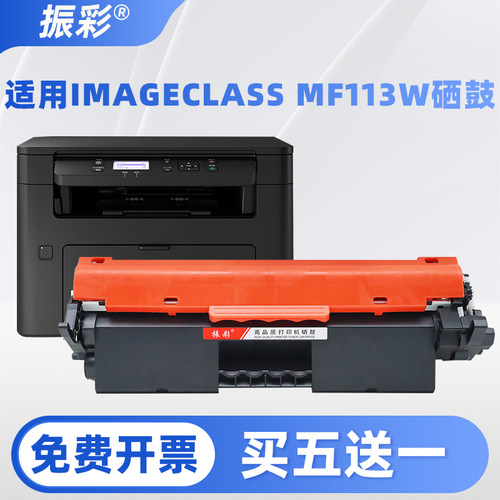 适用佳能MF113W粉盒 Canon image Class MF113W LBP113W墨盒硒鼓