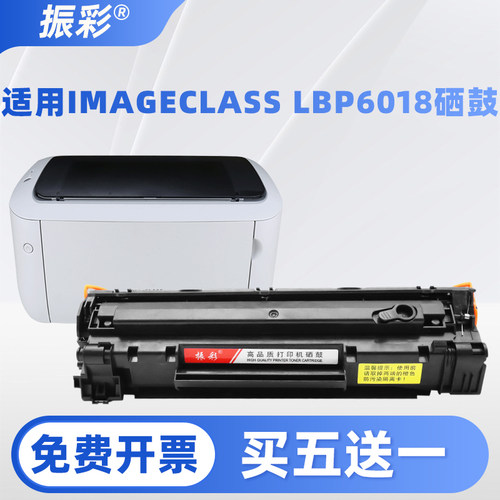 适用佳能CRG912A硒鼓Canon LBP6018/6018L/6018W/3018/3108墨粉盒
