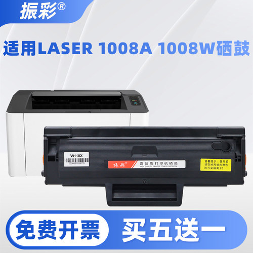 适用惠普W1660A硒鼓 HP Laser 1008a 1008w激光打印机墨粉盒166A
