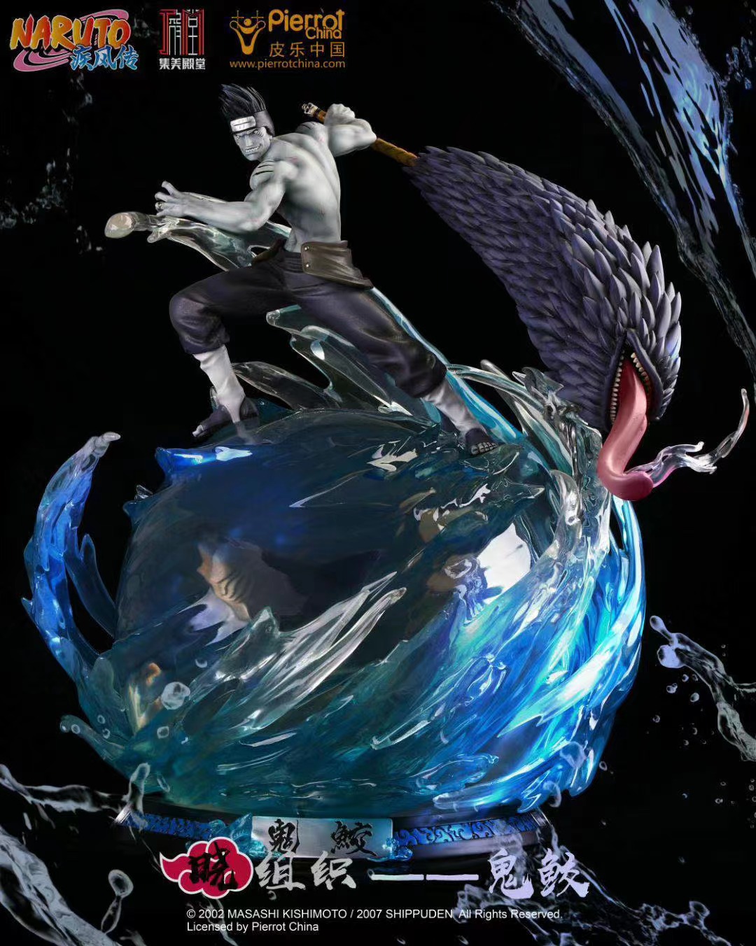 集美殿堂晓组织共鸣干柿鬼鲛