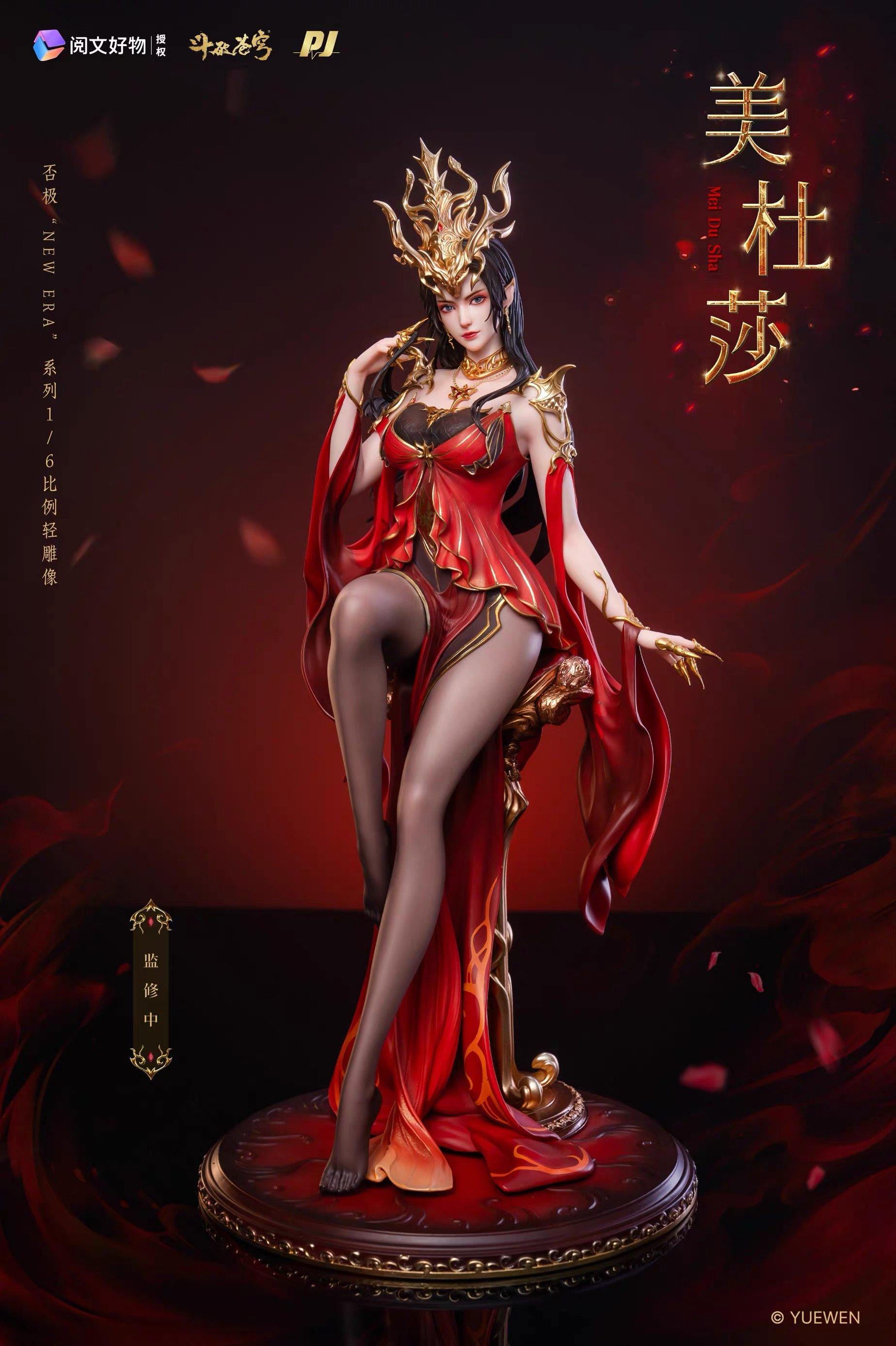 pj否极斗破苍穹美杜莎图片