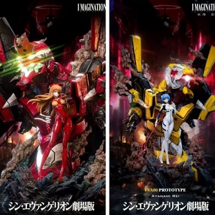 瘾君子 Imagination yy 绫波丽 明日香 新福音战士EVA 手办gk雕像