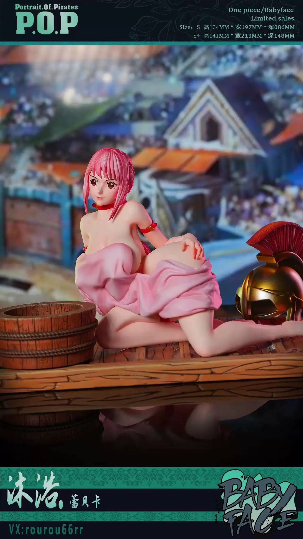 BabyfaceStudio沐浴蕾贝卡