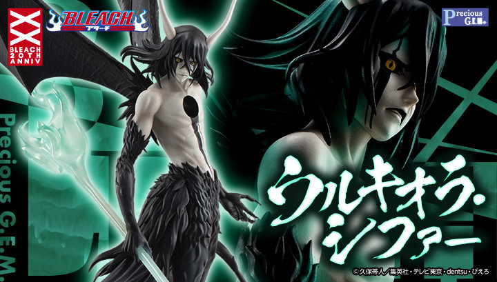 瘾君子 MegaHouse MH GEM 死神BLEACH 乌尔奇奥拉 小乌 手办