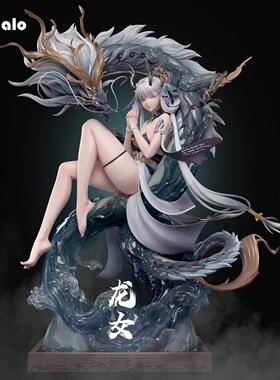 瘾君子 龙女 Halo Stduio 鸣潮 今汐 限量gk模型玩具手办雕像