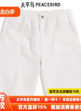 太平鸟男装 夏季白色牛仔短裤潮B1HBE2350