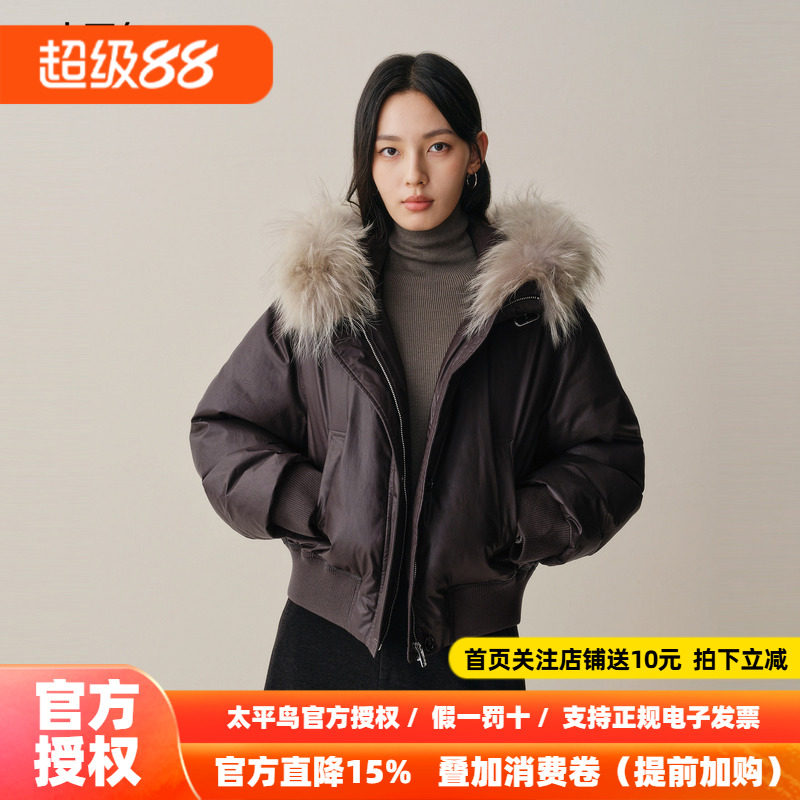 【商场同款】太平鸟可拆卸貉子毛领羽绒服女白鸭绒外套A1ACF4411