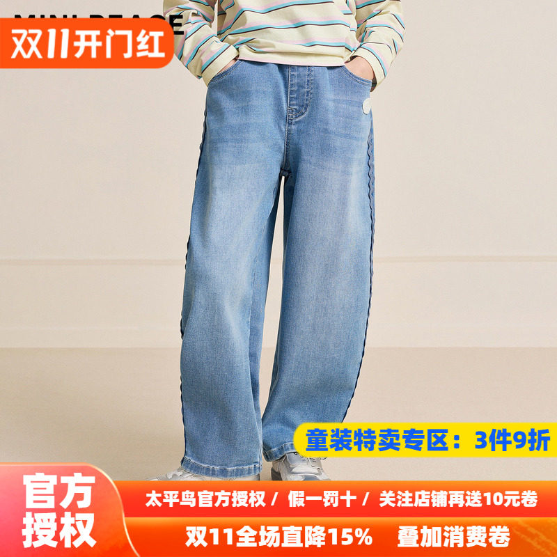 MINIPEACE太平鸟童装女童牛仔裤秋季新款儿童香蕉裤子女宝长裤