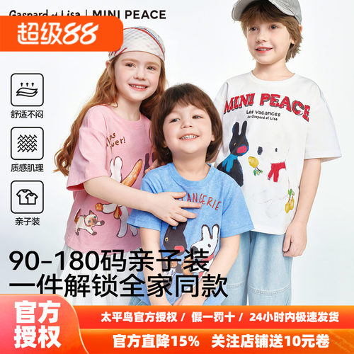 MINIPEACE×卡斯波和丽莎联名太平鸟童装男童女童短袖T恤亲子装秋
