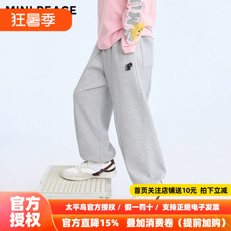MINIPEACE太平鸟童装男童运动裤春夏灰色儿童长裤卫裤中大童裤子