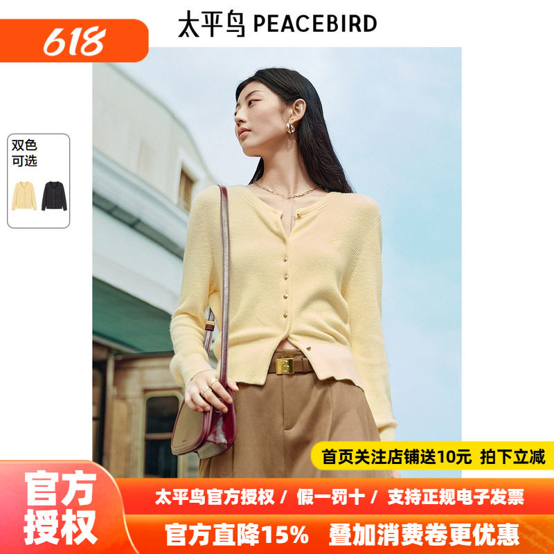 太平鸟女装2026年 新款山羊绒混纺黄色开衫可内搭上衣A1EDF1110