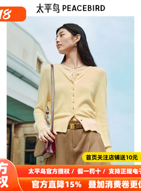 太平鸟女装2026年 新款山羊绒混纺黄色开衫可内搭上衣A1EDF1110