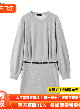太平鸟灰色卫衣连衣裙女针织圆领通勤连身裙女A3FAF120T