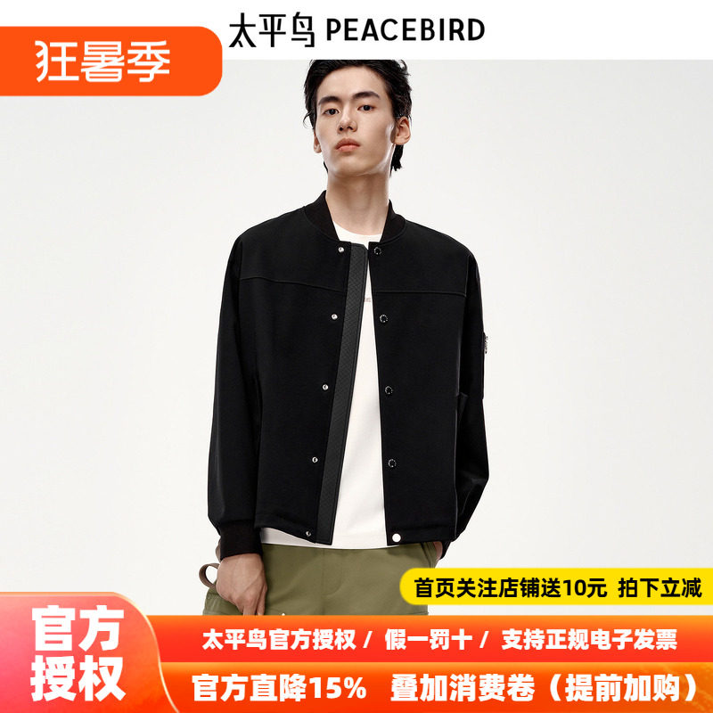 【商场同款】太平鸟男装肌理提花夹克新款pu皮拼接外套B1BCF3321