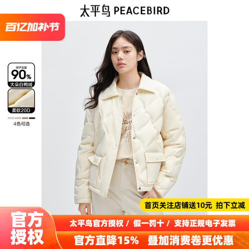 太平鸟女装压胶轻薄羽绒服新款多巴胺无胆衬衫羽绒休闲外套短款